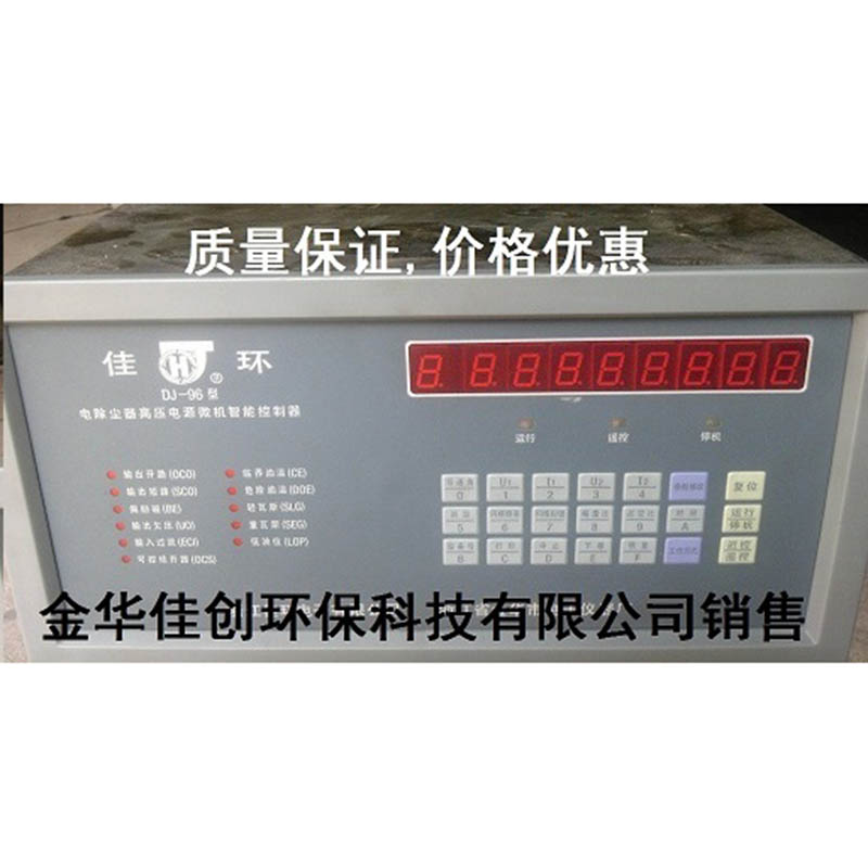 五营DJ-96型电除尘高压控制器